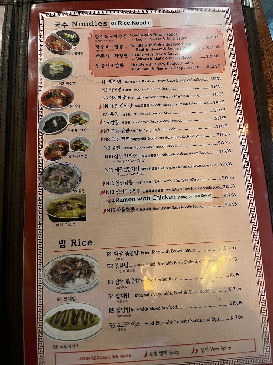 Hyo Dong Gak Menu - Image 2