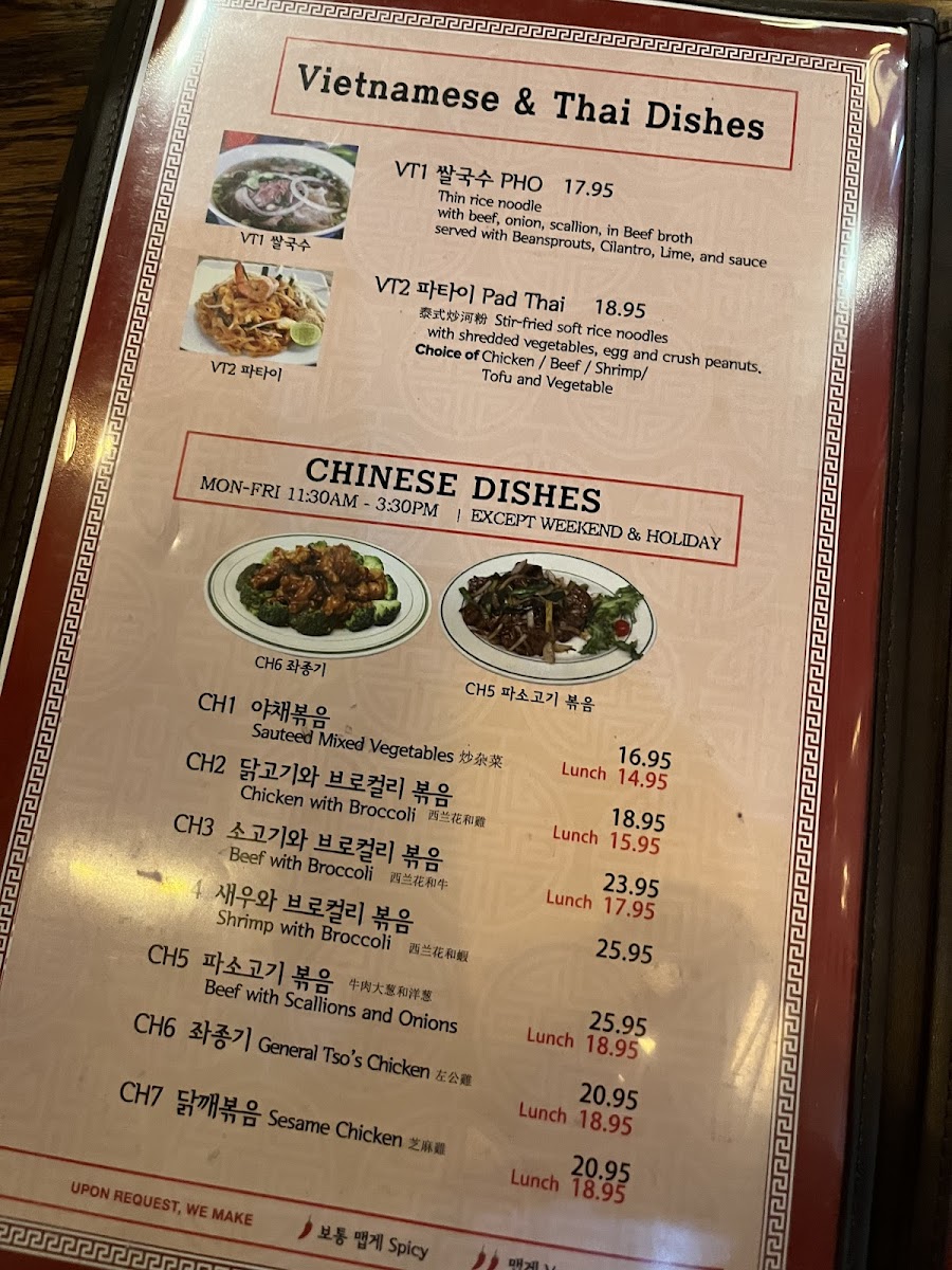 Hyo Dong Gak Menu - Image 6
